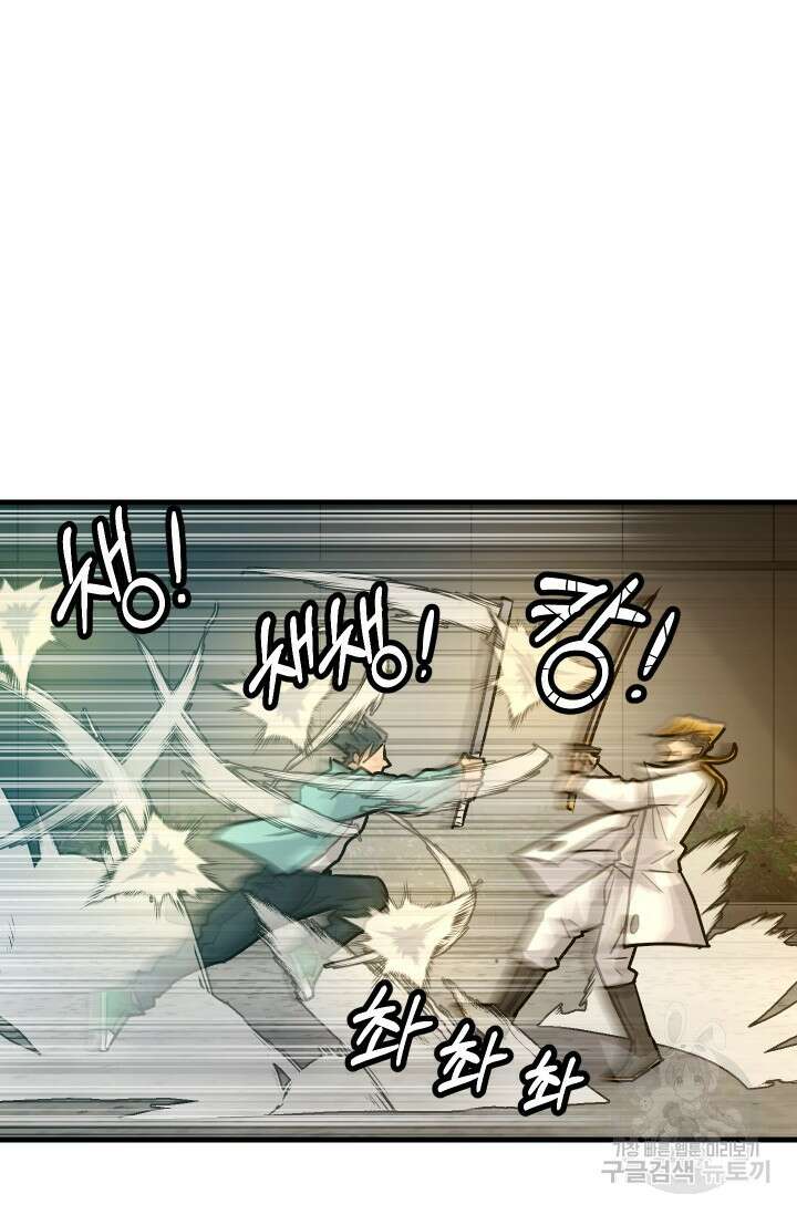 조동길 28화 65