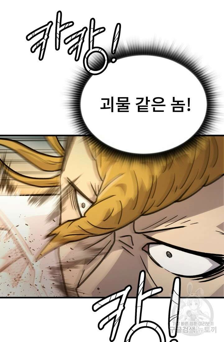 조동길 28화 66