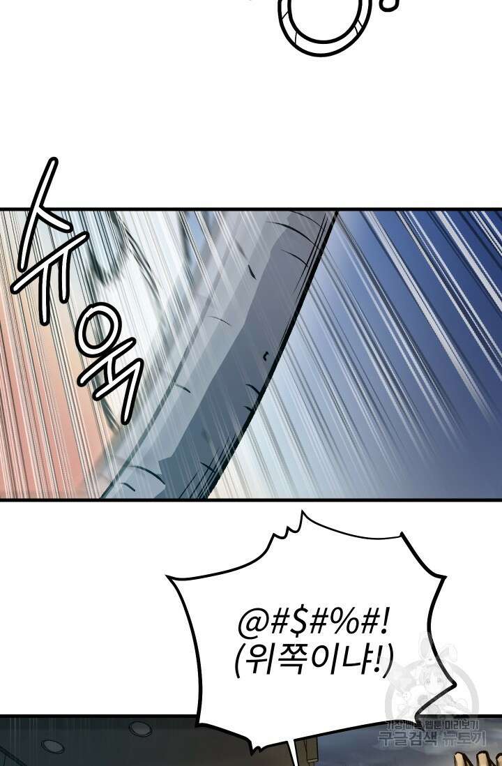 조동길 28화 67