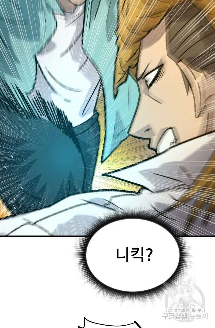 조동길 28화 69