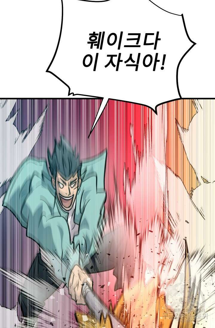 조동길 28화 72