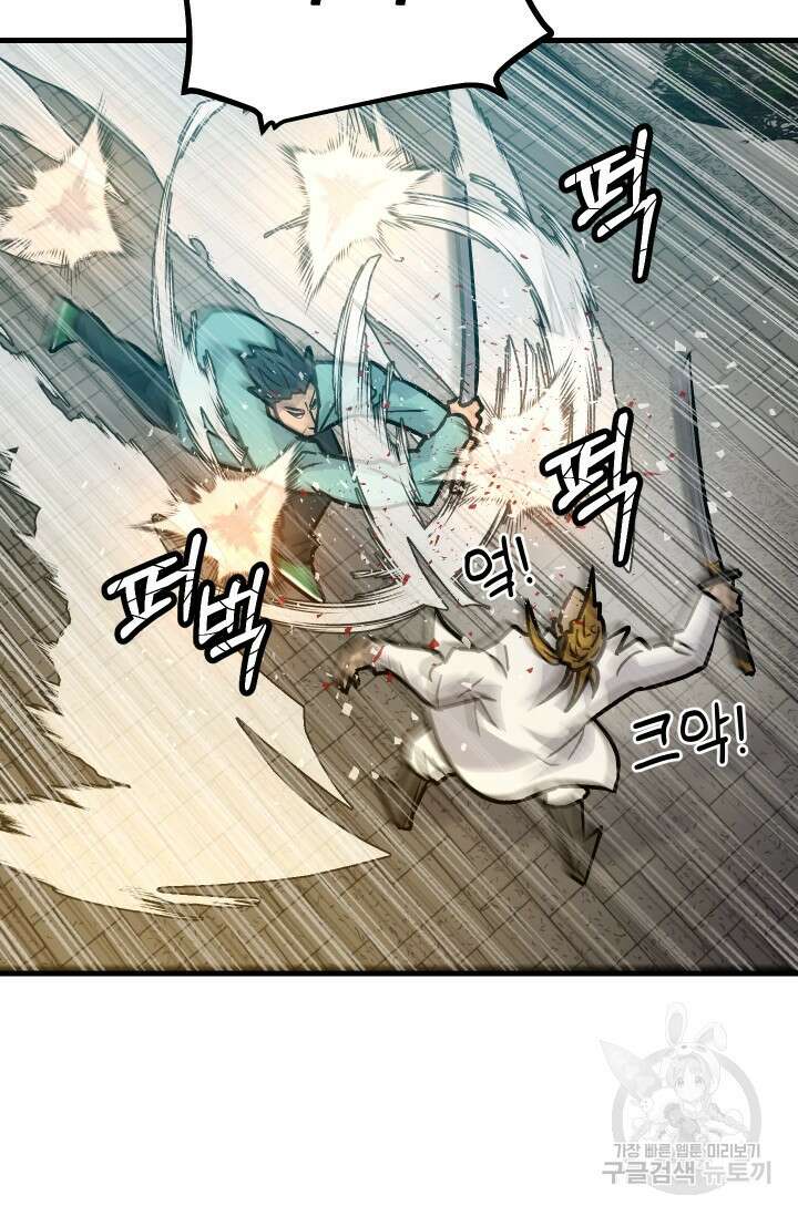 조동길 28화 75