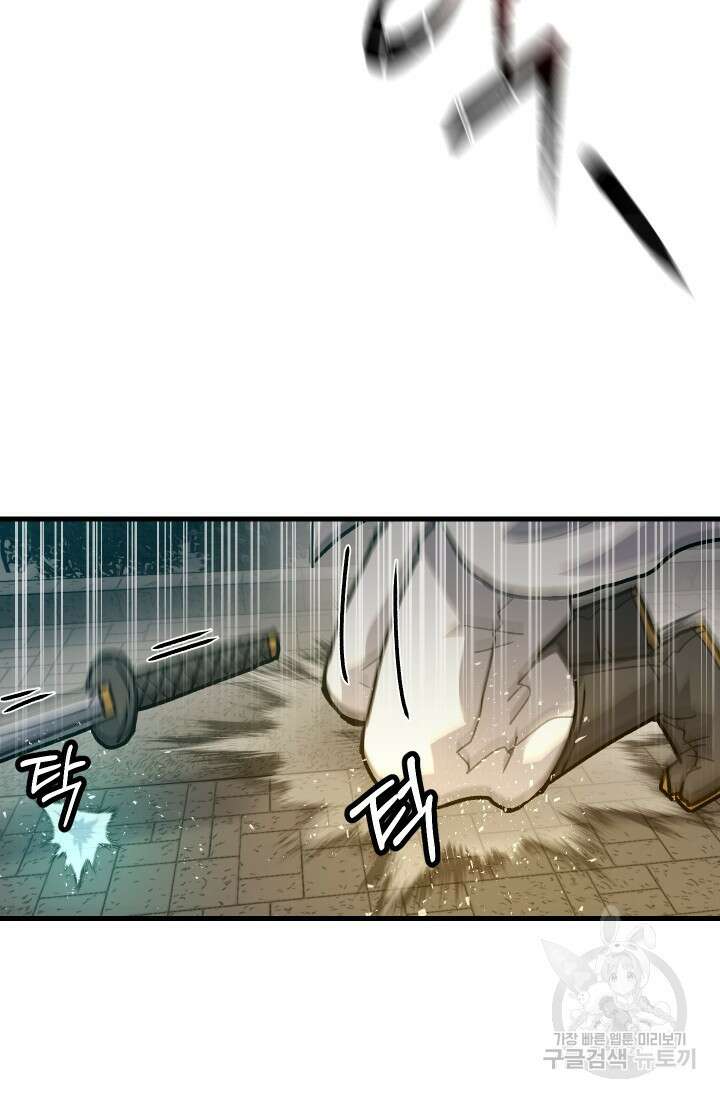 조동길 28화 77