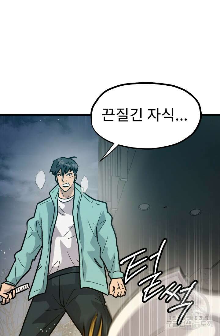 조동길 28화 78