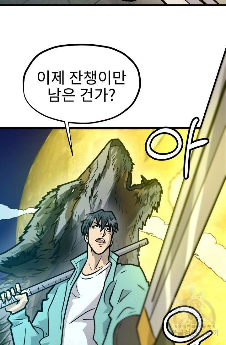조동길 28화 80