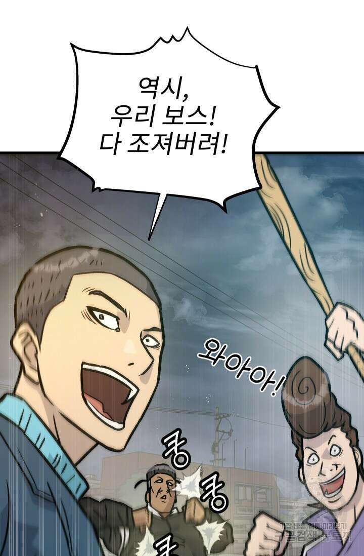 조동길 28화 82