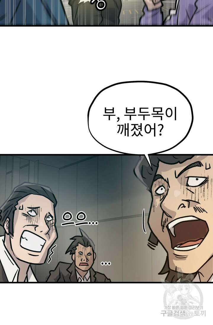 조동길 28화 83