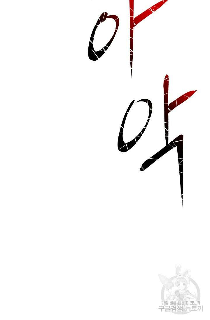 조동길 28화 87