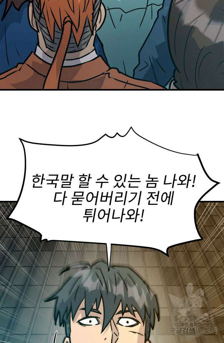 조동길 28화 90