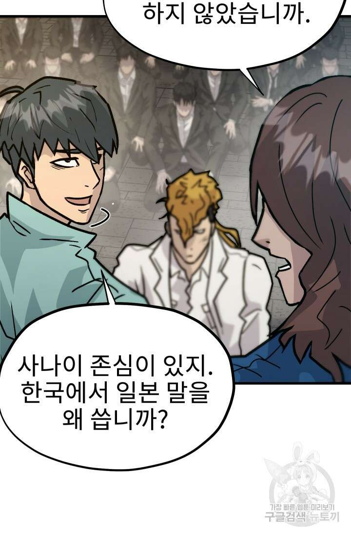 조동길 28화 92