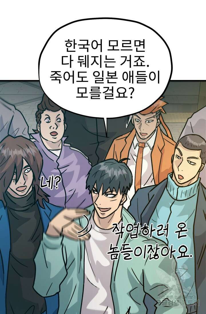 조동길 28화 93