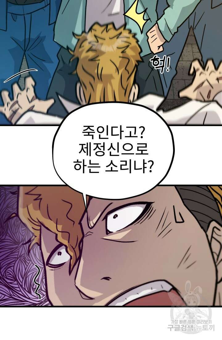 조동길 28화 94