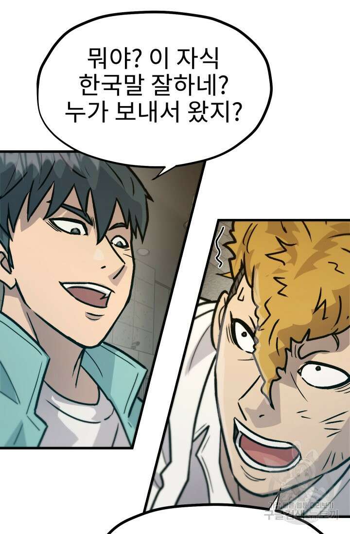 조동길 28화 95