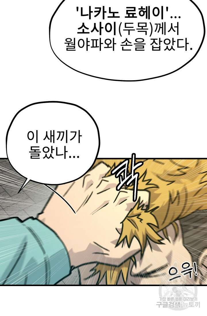 조동길 28화 96
