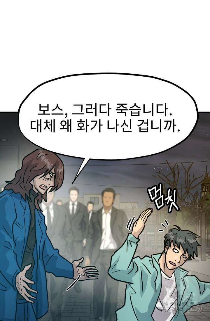 조동길 28화 100