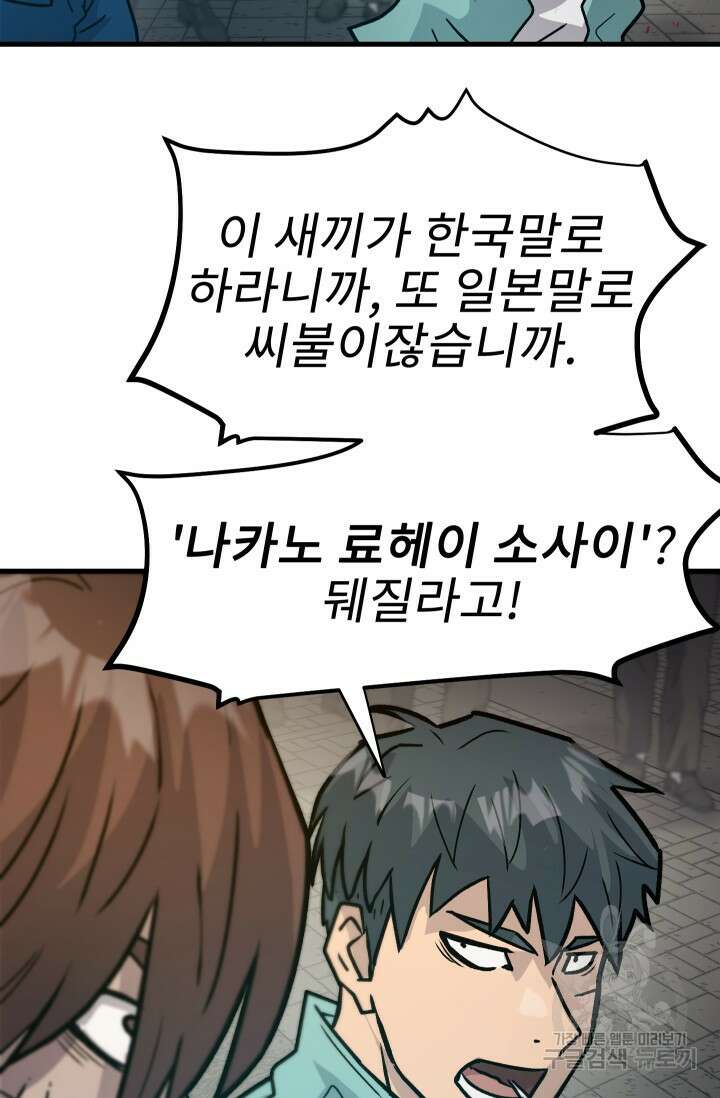 조동길 28화 101