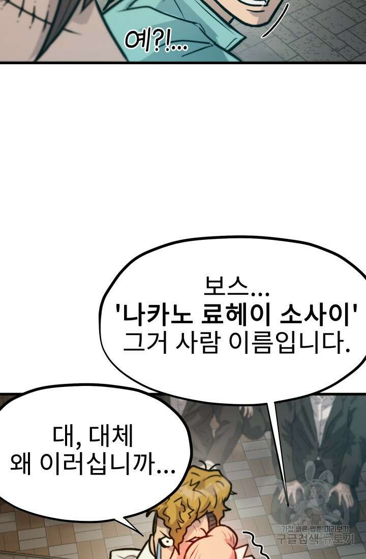 조동길 28화 102
