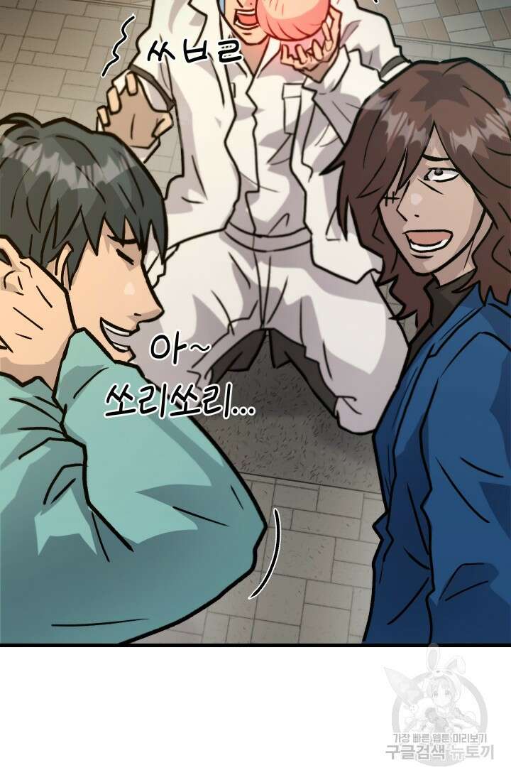 조동길 28화 103