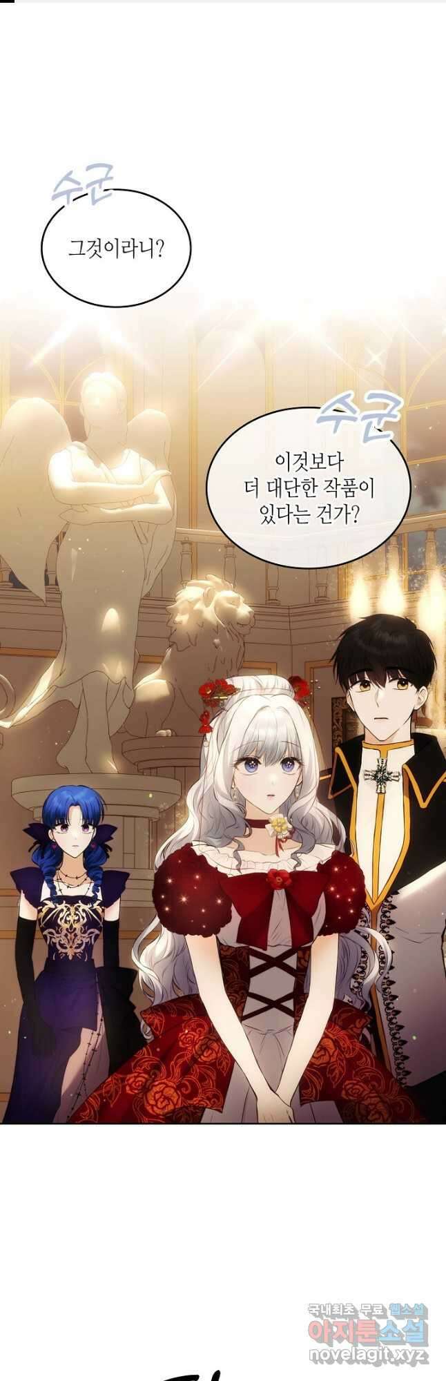 황태자의 약혼녀 39화 1