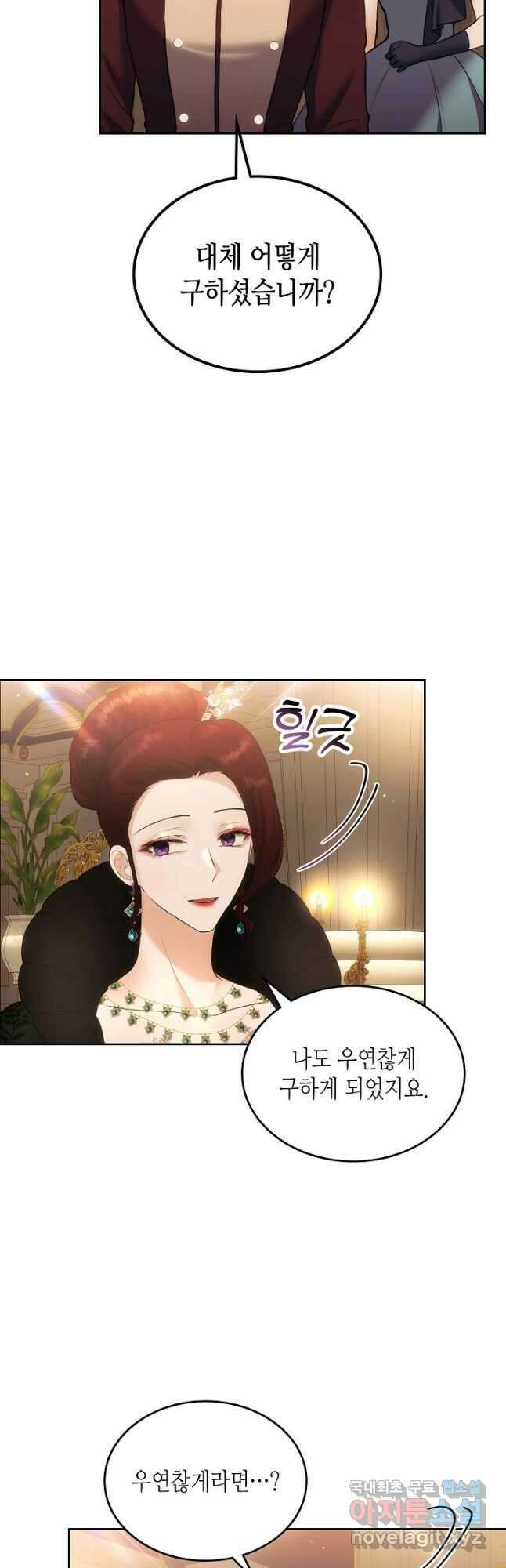 황태자의 약혼녀 39화 9