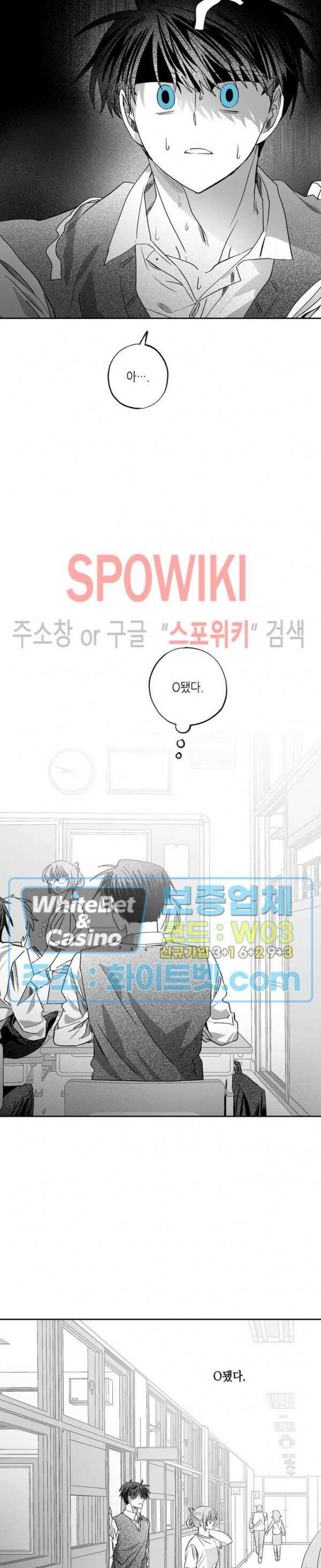 네가 1반의 마법소년이냐?! 16화 5