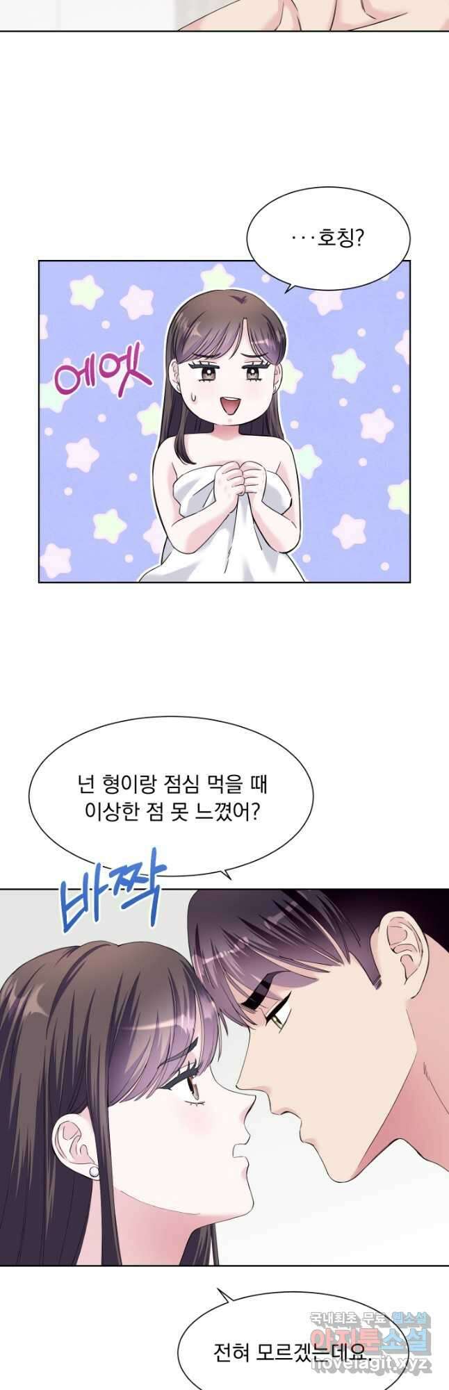 갑의 순정 51화 3