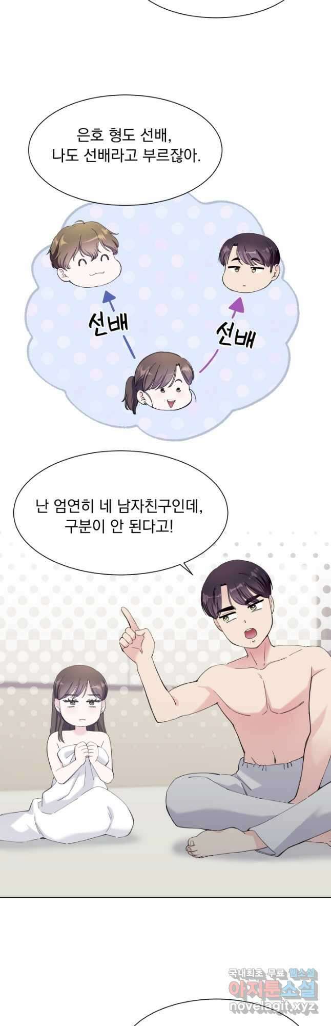 갑의 순정 51화 4
