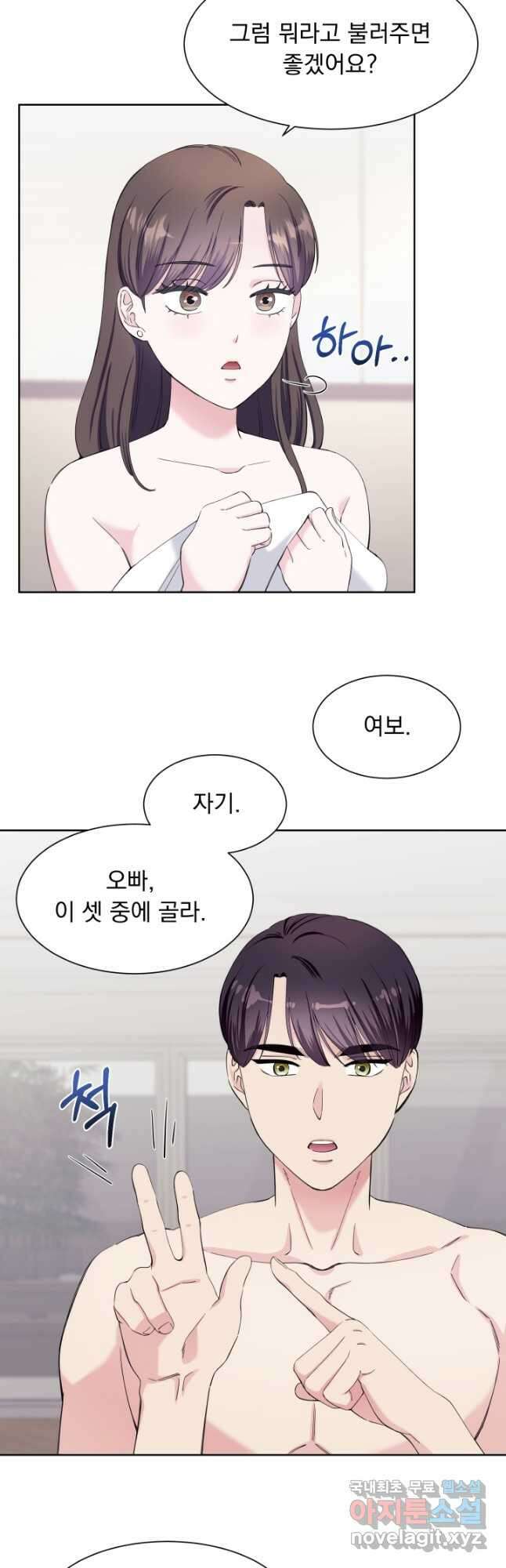 갑의 순정 51화 5