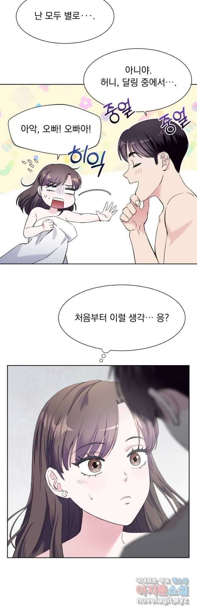 갑의 순정 51화 6