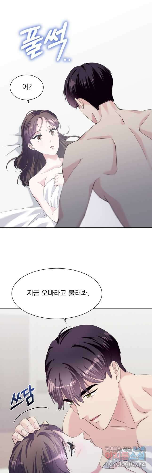갑의 순정 51화 7