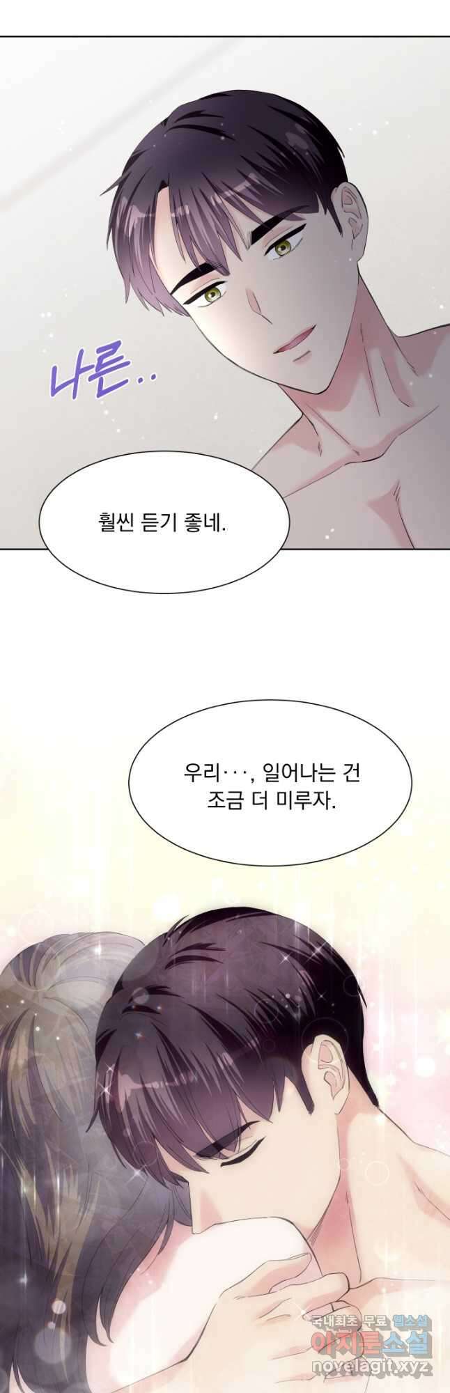 갑의 순정 51화 9