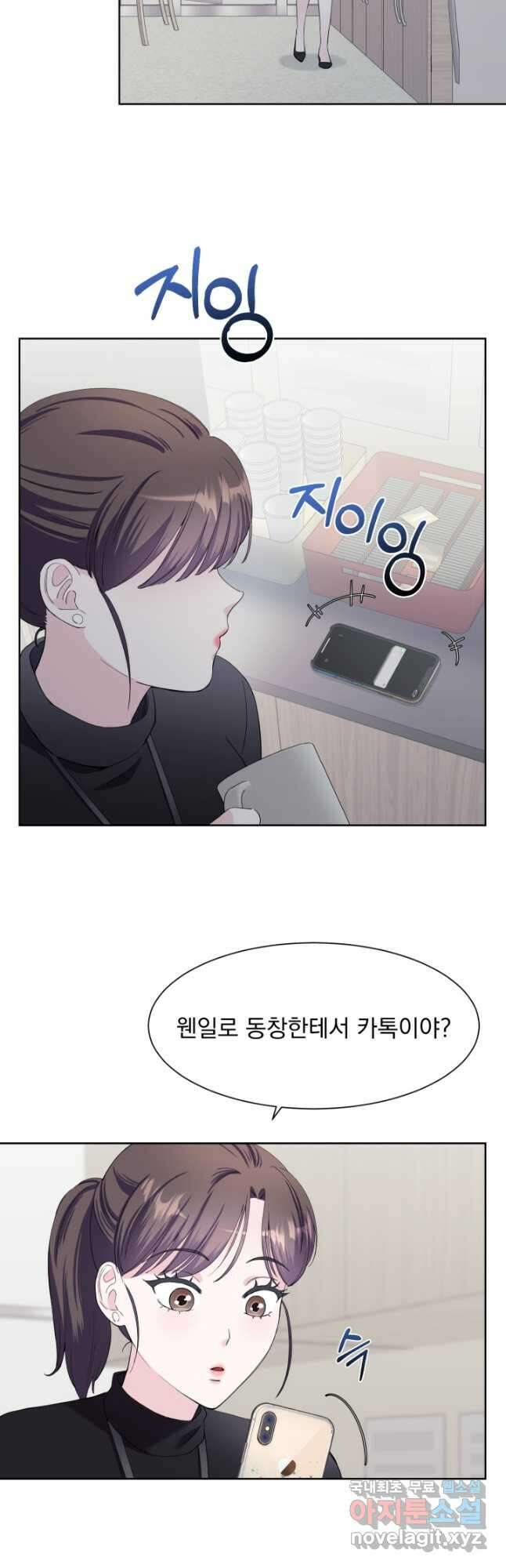 갑의 순정 51화 12