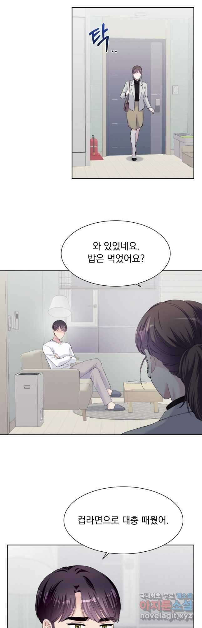 갑의 순정 51화 14