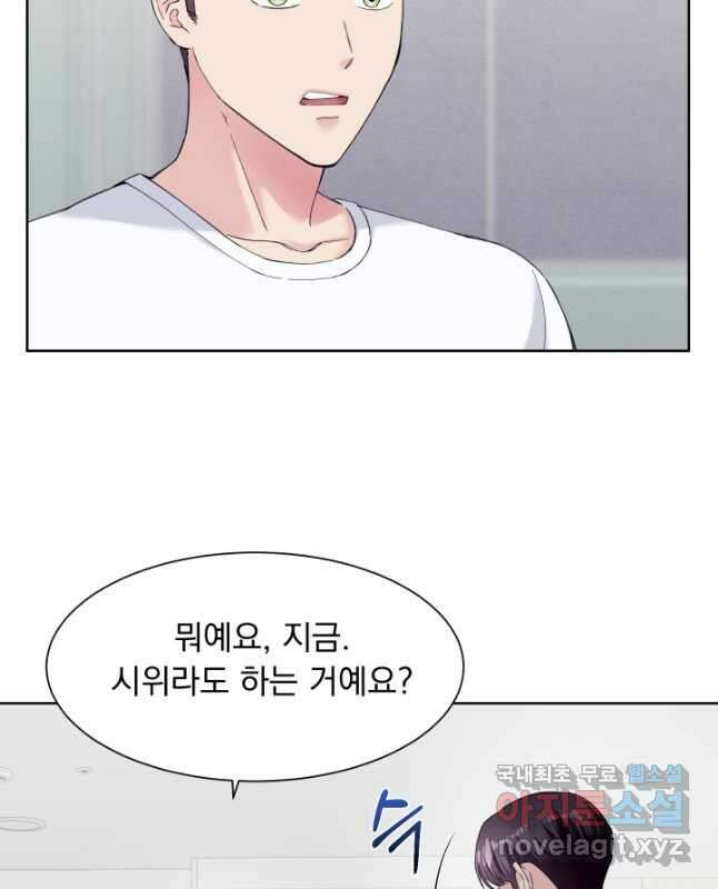 갑의 순정 51화 15