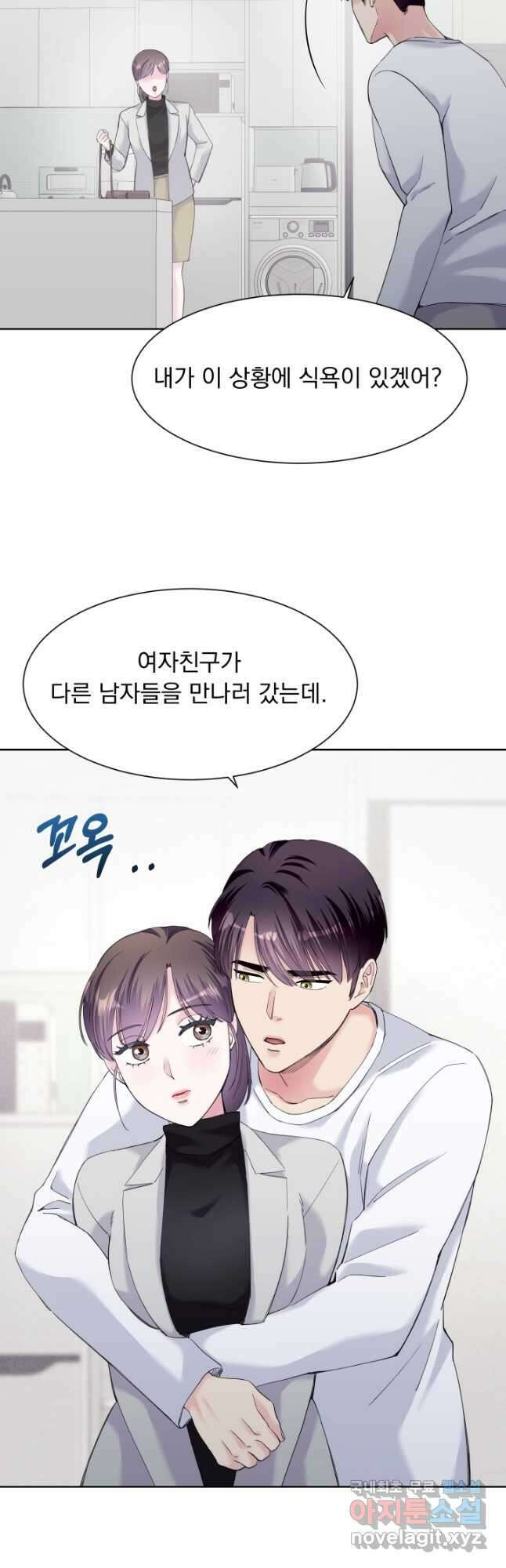 갑의 순정 51화 16