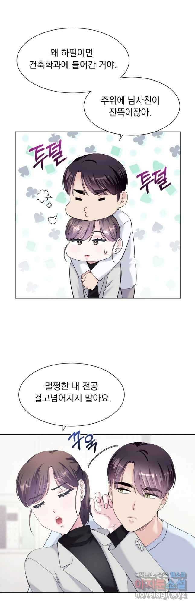 갑의 순정 51화 17