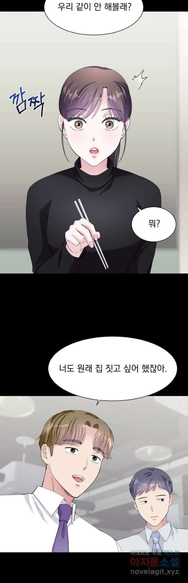 갑의 순정 51화 21
