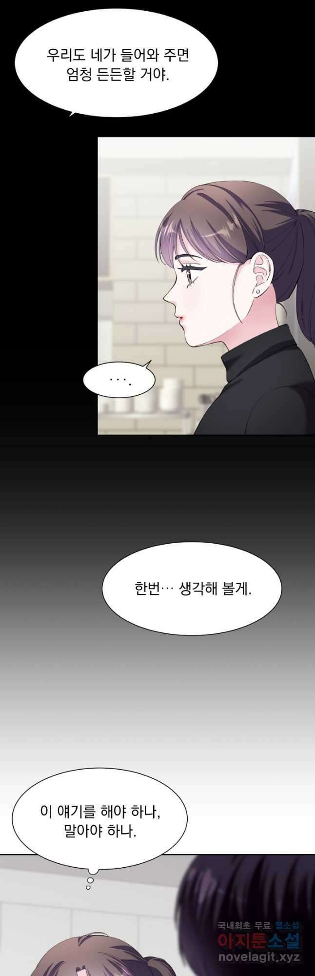 갑의 순정 51화 22