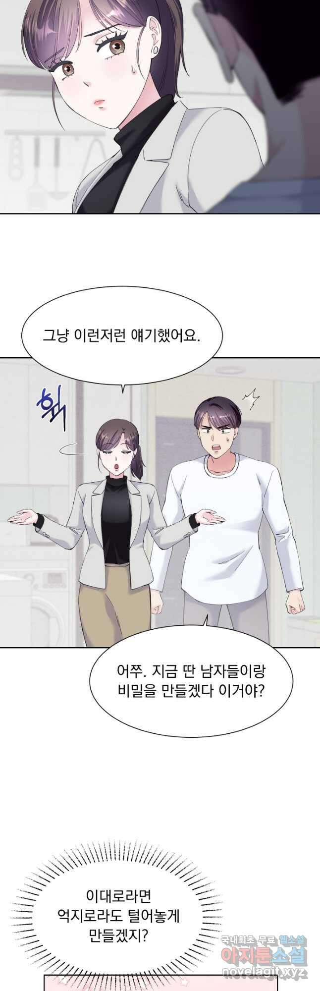 갑의 순정 51화 23