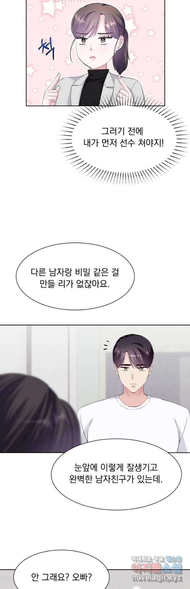 갑의 순정 51화 24