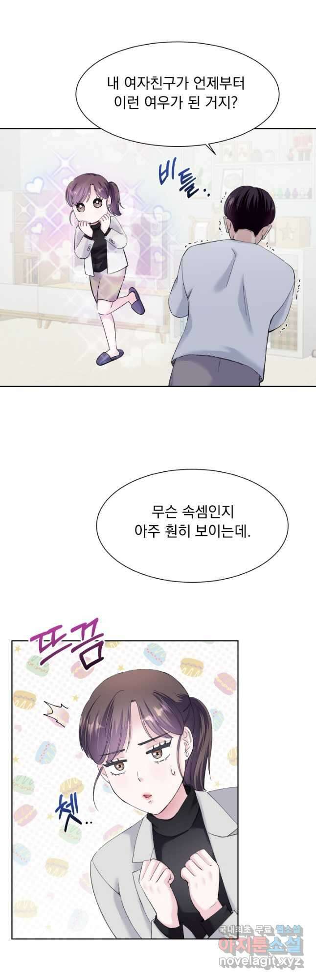 갑의 순정 51화 26
