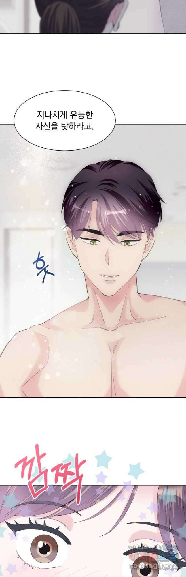 갑의 순정 51화 29