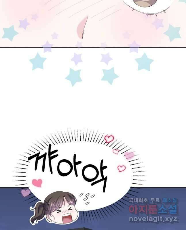 갑의 순정 51화 30