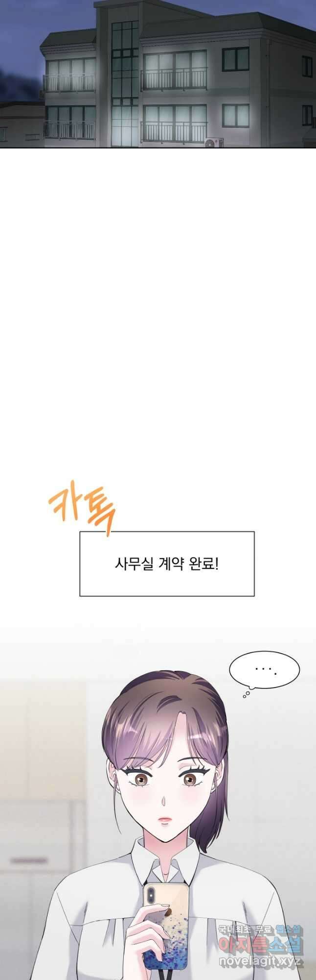 갑의 순정 51화 31
