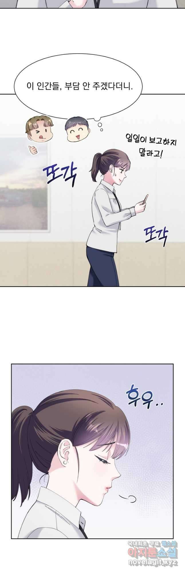 갑의 순정 51화 32