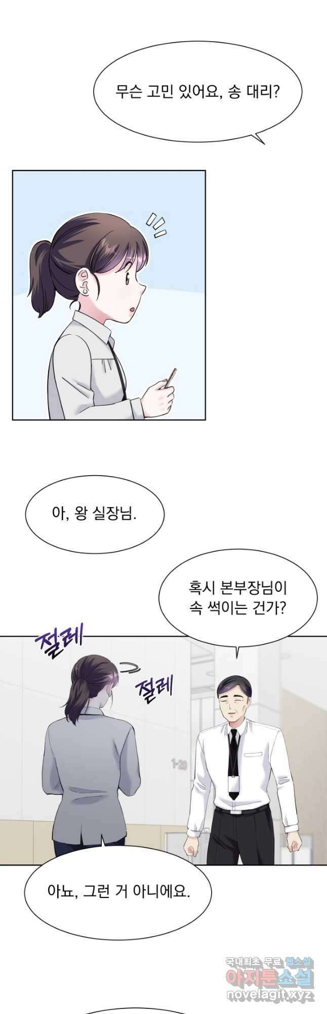 갑의 순정 51화 33