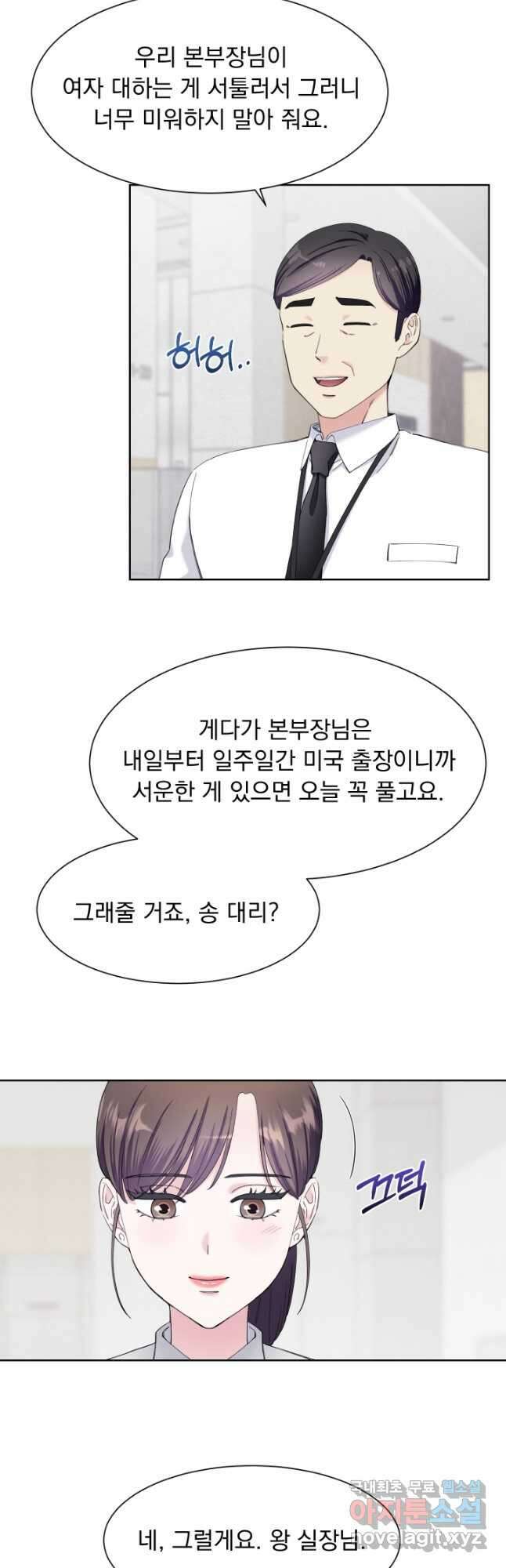 갑의 순정 51화 34
