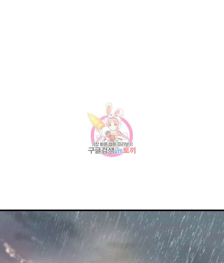 버그트레인 102화 1