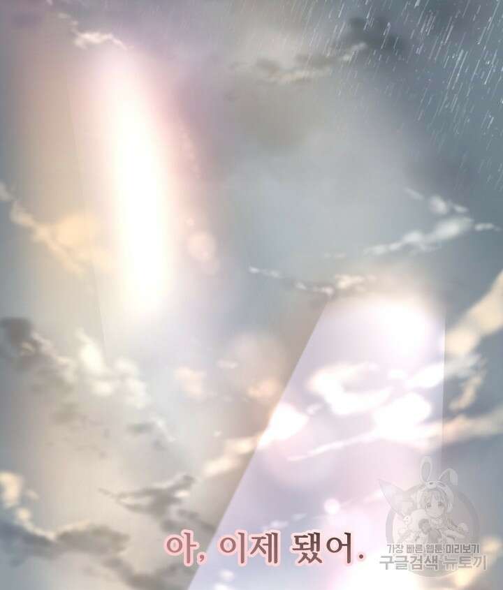 버그트레인 102화 2