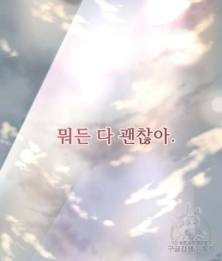 버그트레인 102화 3